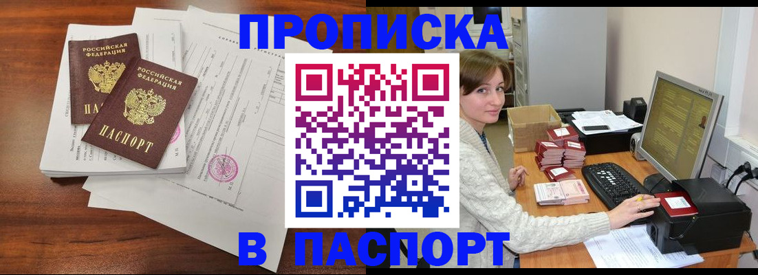 прописка иностранных граждан в Старой Руссе
