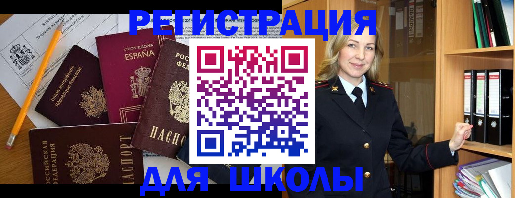 прописка для военкомата в Старой Руссе