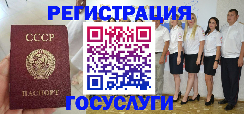 где прописаться в Старой Руссе