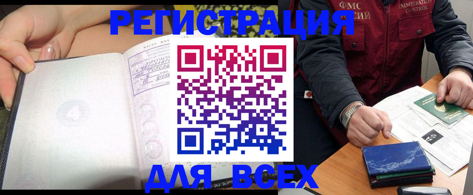 прописка для военкомата в Старой Руссе