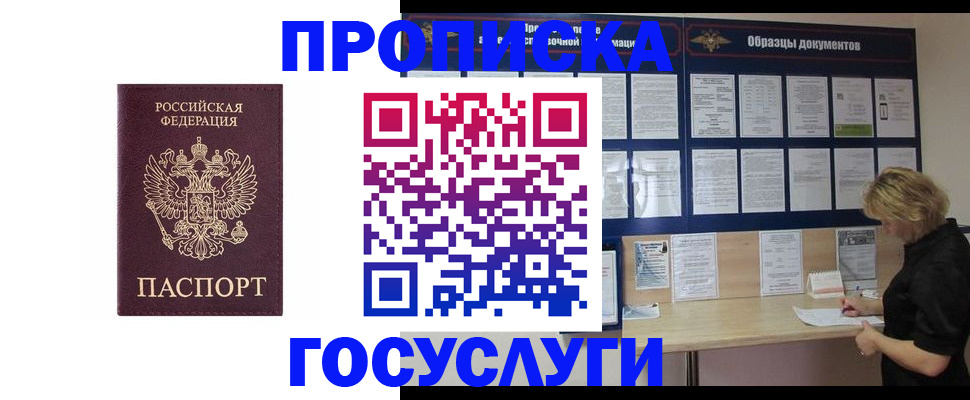 миграционный учет в Старой Руссе