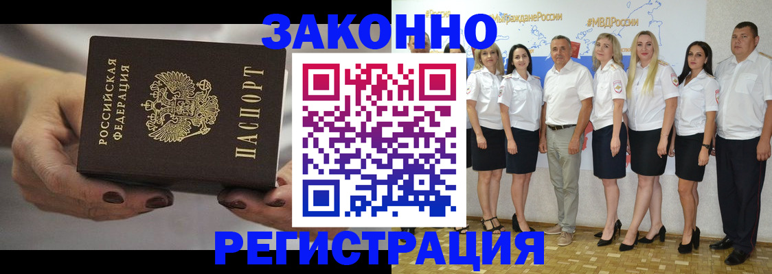 миграционный учет в Старой Руссе